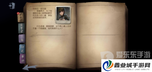 第五人格皮肤怎么获得 第五人格皮肤获取的12种方法