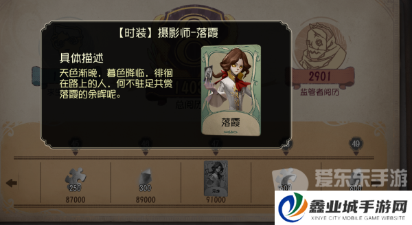 第五人格皮肤怎么获得 第五人格皮肤获取的12种方法
