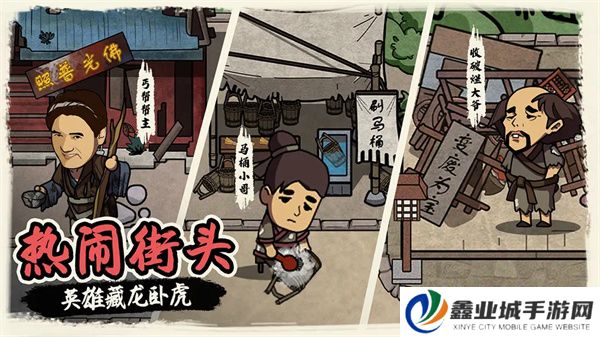 我在唐朝打工游戏