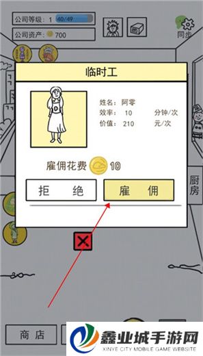 今天你当老板了吗