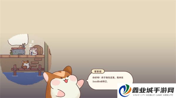 仓鼠旅馆中文版
