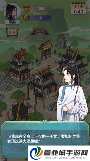 书生逆袭