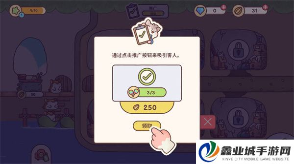 仓鼠旅馆中文版