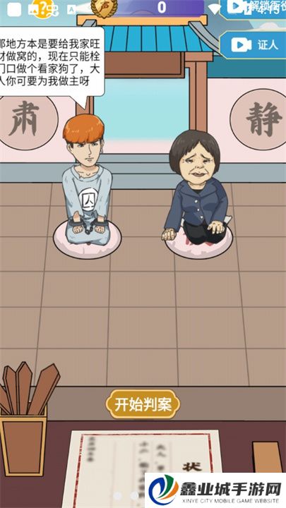 书生逆袭