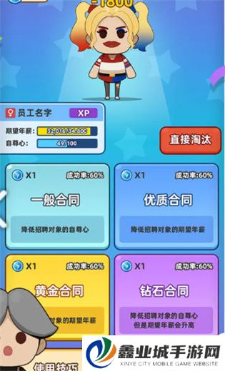 最强社畜