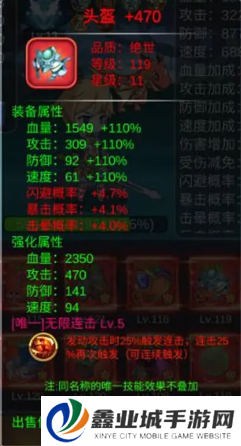 勇者冒险之旅