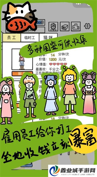 今天你当老板了吗