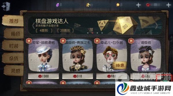 第五人格皮肤怎么获得 第五人格皮肤获取的12种方法