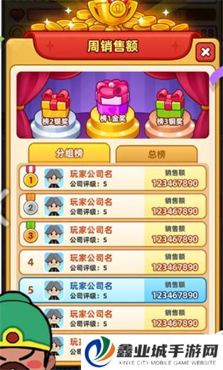 最强社畜