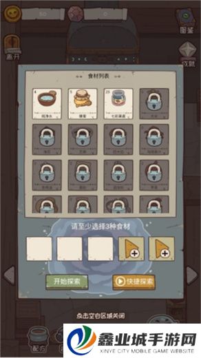 怪可爱的店