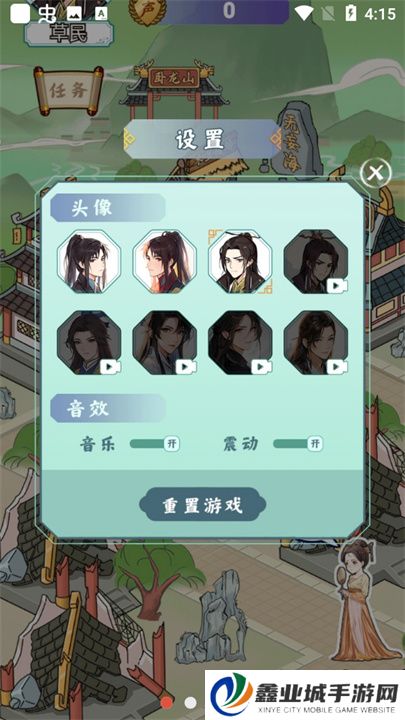 书生逆袭