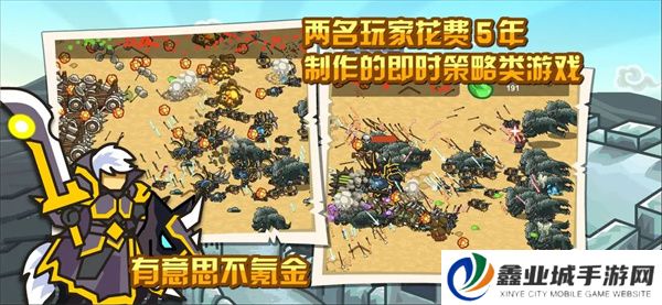 世界守卫军手机版