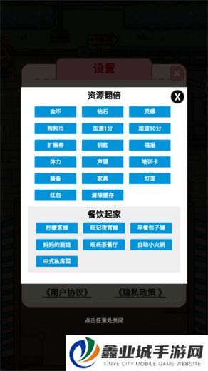 狗狗创业记