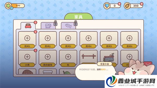 仓鼠旅馆中文版