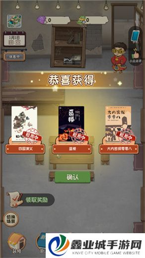 开张我的剧本馆