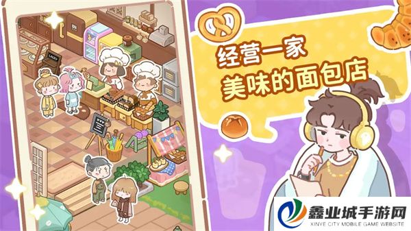 了不起小镇手游