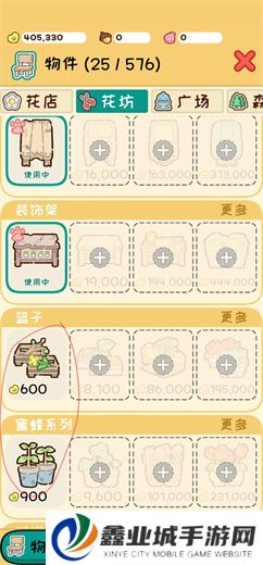 动物家园