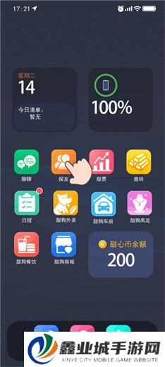 甜蜜人生模拟