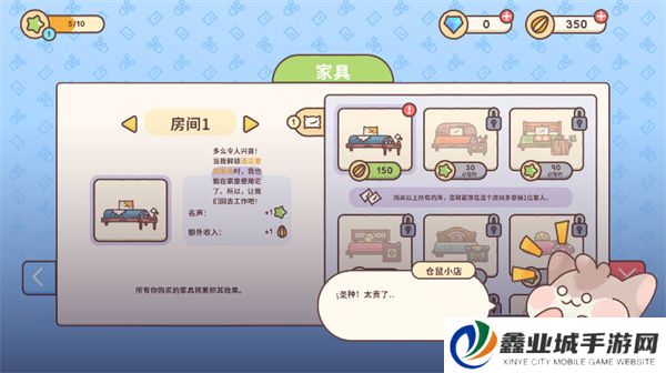 仓鼠旅馆中文版