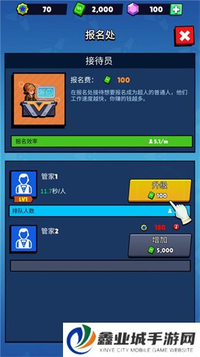 超人学院手机版