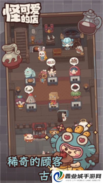 怪可爱的店