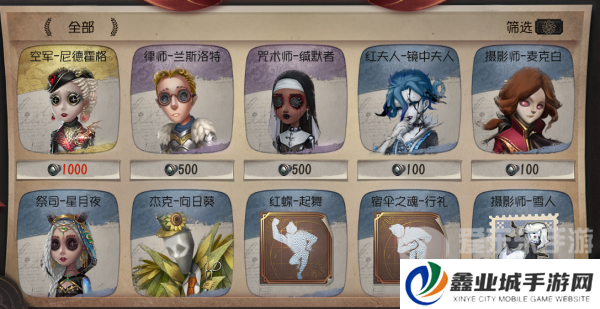 第五人格皮肤怎么获得 第五人格皮肤获取的12种方法