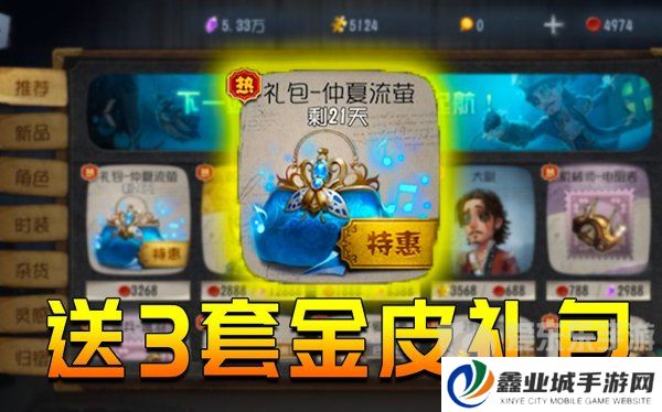第五人格皮肤怎么获得 第五人格皮肤获取的12种方法