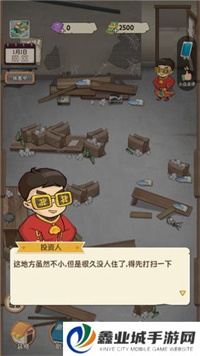 开张我的剧本馆