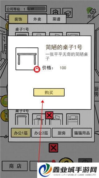 今天你当老板了吗