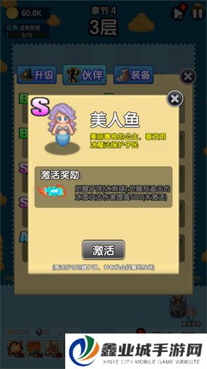 妖怪别过来