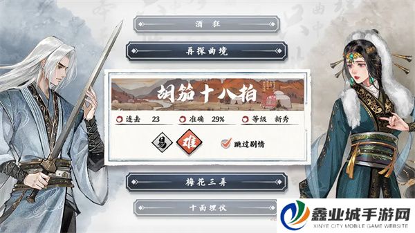 曲中剑