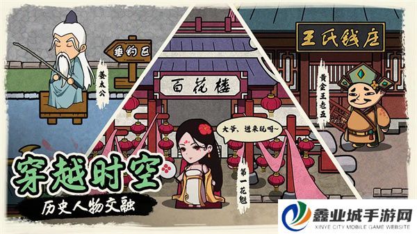 我在唐朝打工游戏