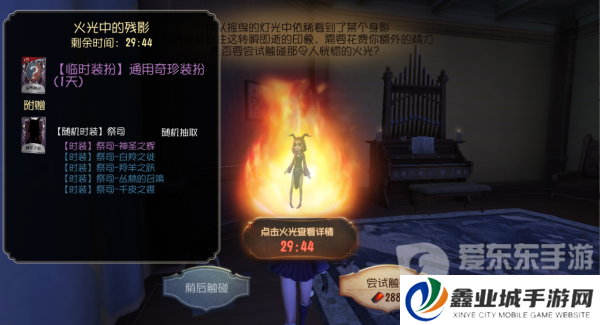 第五人格皮肤怎么获得 第五人格皮肤获取的12种方法