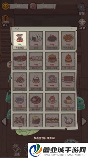 怪可爱的店