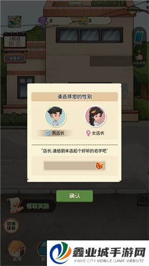 开张我的剧本馆