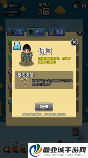 妖怪别过来