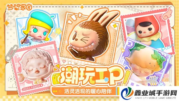 美味连连手游