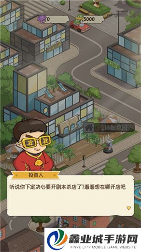 开张我的剧本馆