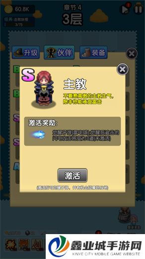 妖怪别过来