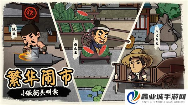 我在唐朝打工游戏