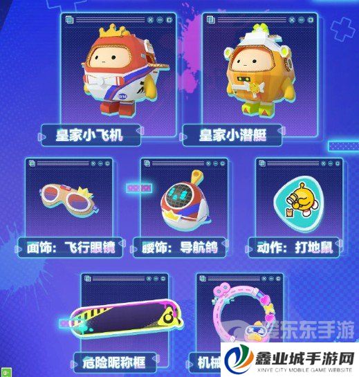 蛋仔派对s16赛季皮肤图片爆料 S16赛季全部皮肤分享
