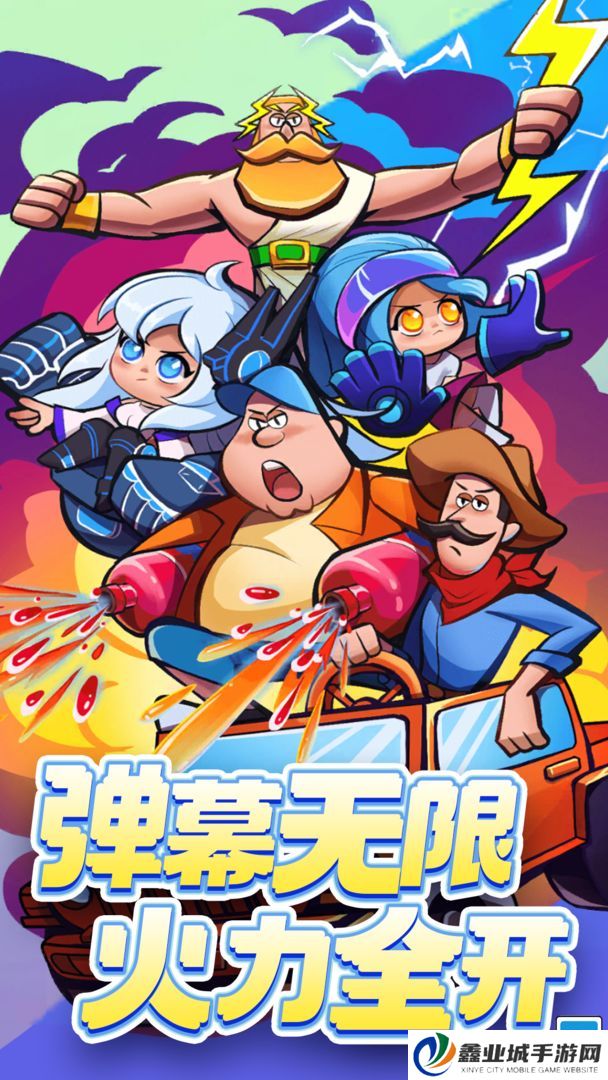 超级射手手机版