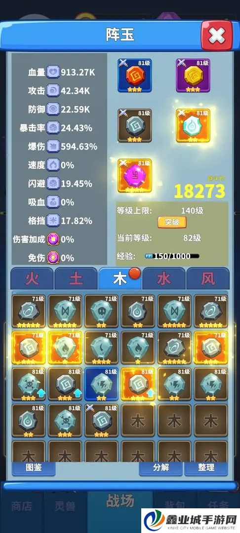 勇者试炼2守卫手游