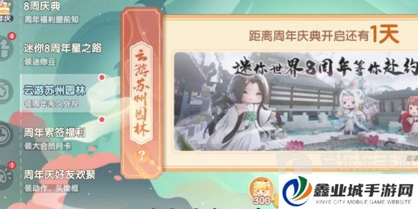 迷你世界八周年皮肤怎么获得 八周年皮肤兑换码