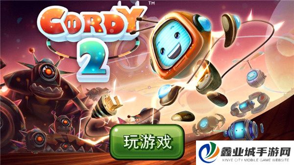 机器人科迪2