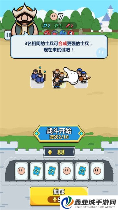 画纸弹兵
