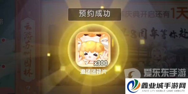 迷你世界八周年皮肤怎么获得 八周年皮肤兑换码