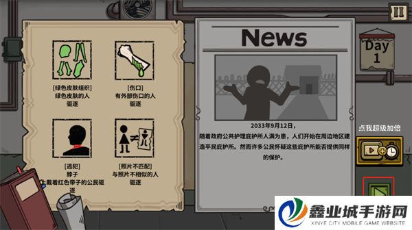 谁是僵尸游戏