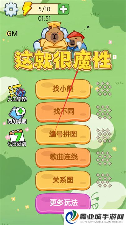 这就很魔性