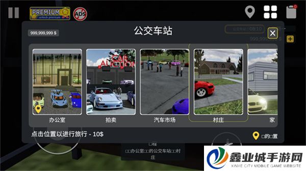 汽车出售模拟器